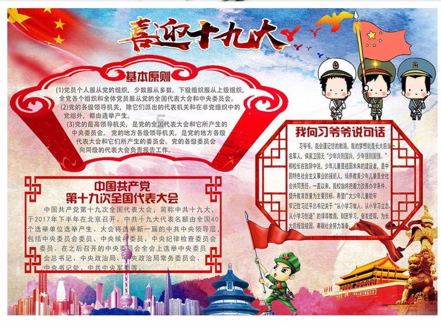 全民剧本大师内置菜单